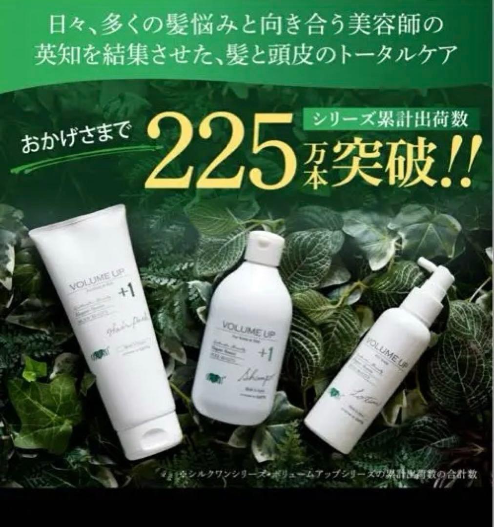 アースハート ボリュームアップ シャンプー (300ml) 4本