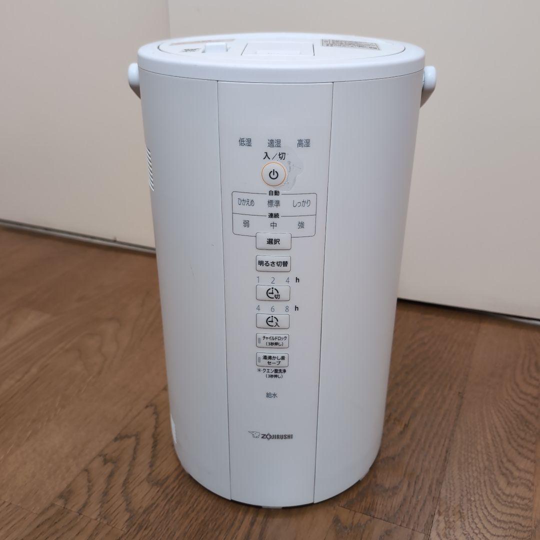 象印 スチーム式加湿器 2022年製 EE-DC50　ZOJIRUSHI