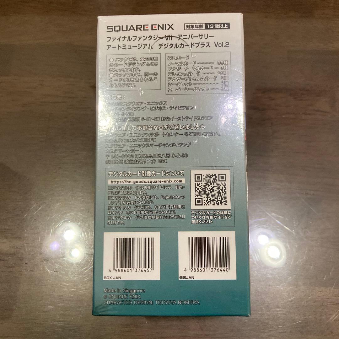 FINAL FANTASY VII デジタルカード Vol.2