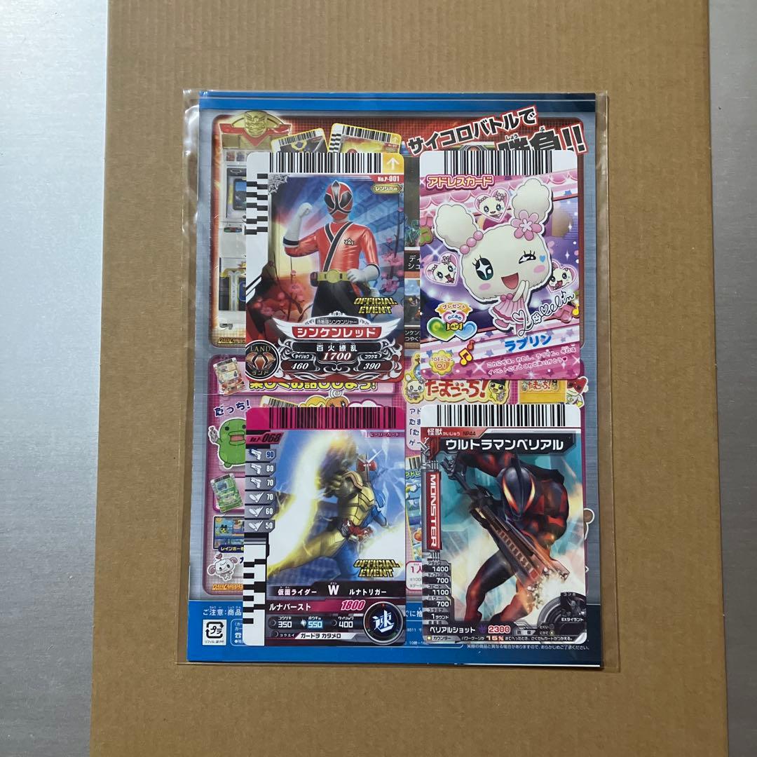 次世代ワールドホビーフェア2010winter特典カード　未開封