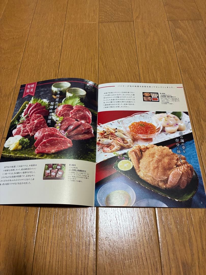 三越伊勢丹　カタログギフト　 旬味いろいろ便　葵コース