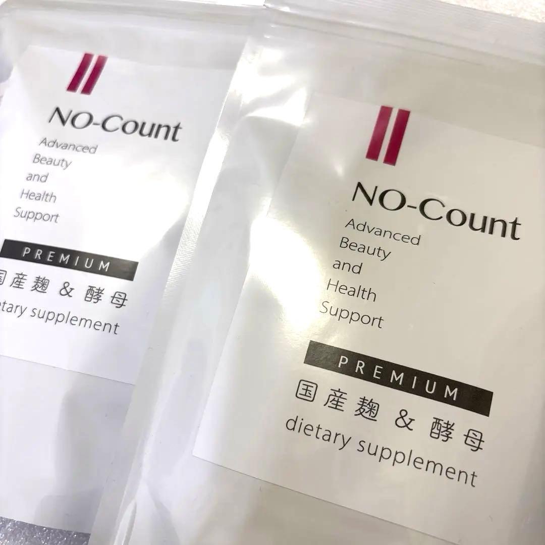【新品☆未開封】ノーカウント NO-Count 国産麹＆酵母 ダイエットサプリ