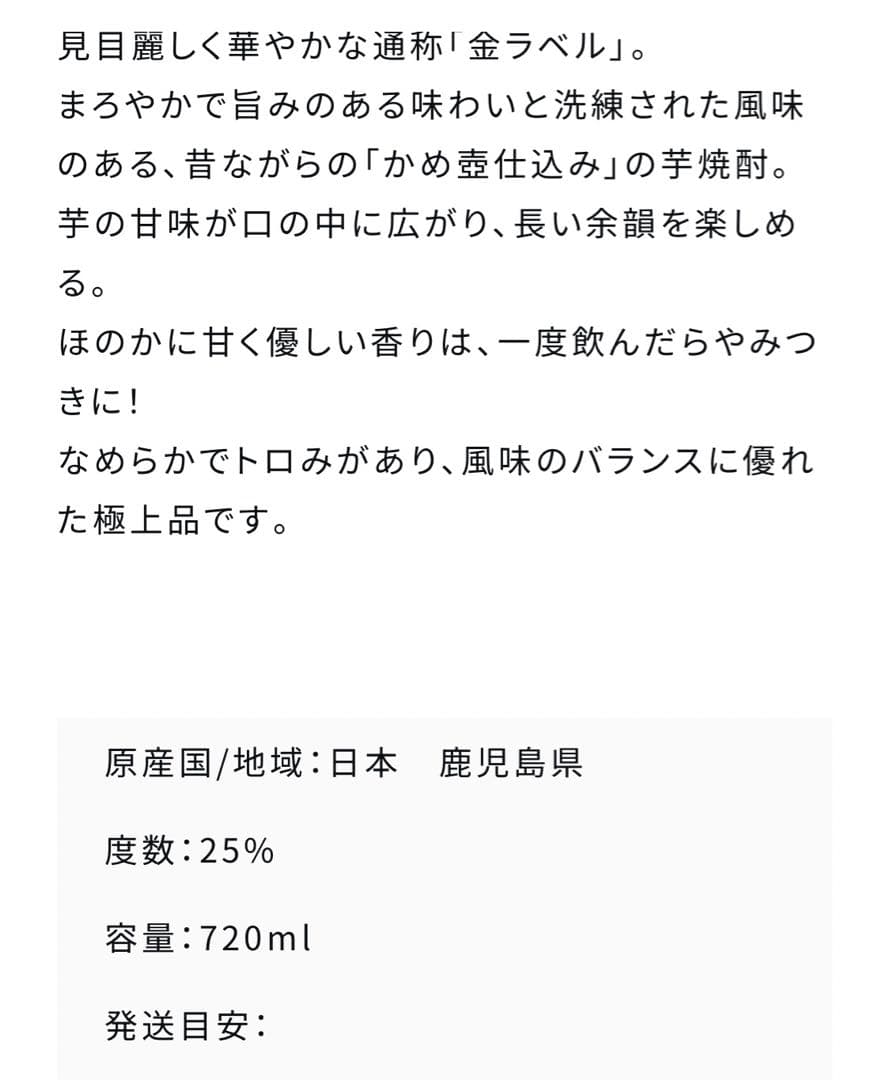 森伊蔵 かめ壺焼酎　　おまけで帝の玉滴　麦焼酎