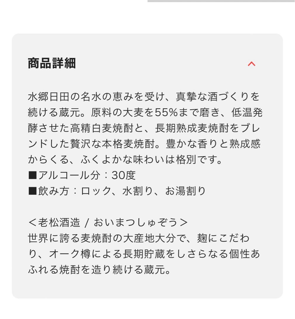 森伊蔵 かめ壺焼酎　　おまけで帝の玉滴　麦焼酎