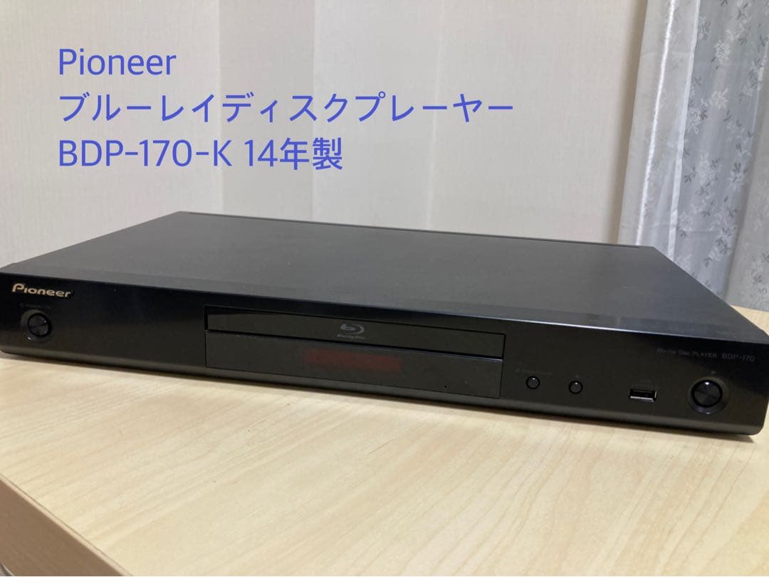 Pioneer Blu-rayプレイヤー BDP-170-K