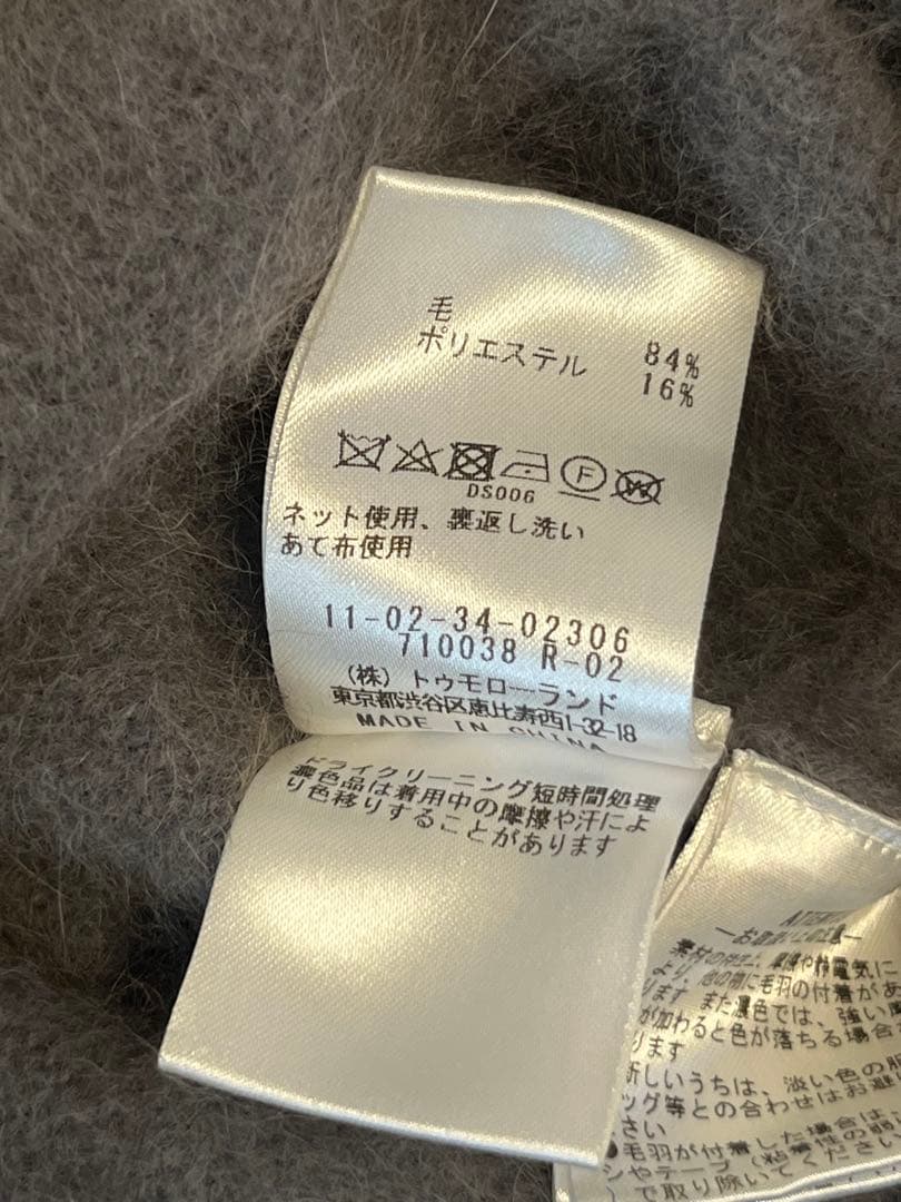 トゥモローランド　ボールジィ フラッフィーヤーン クルーネックカーディガン