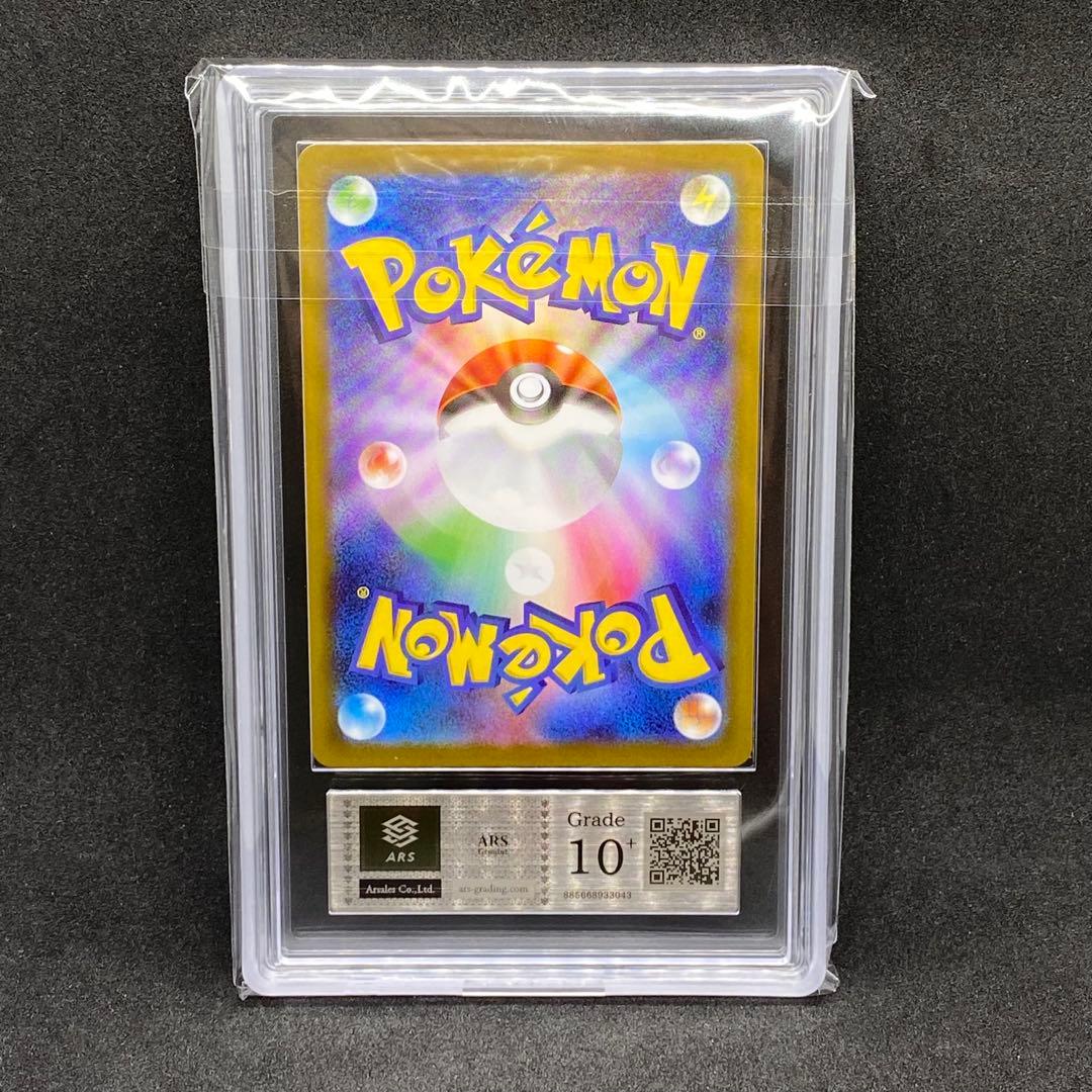 ARS10+ リーリエのピッピex SR 115/100 世界に14枚のみ