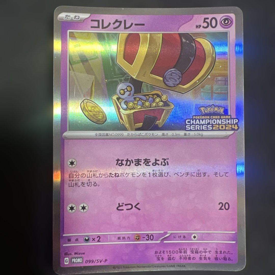 サーフゴーex SAR 4枚セット　コレクレー