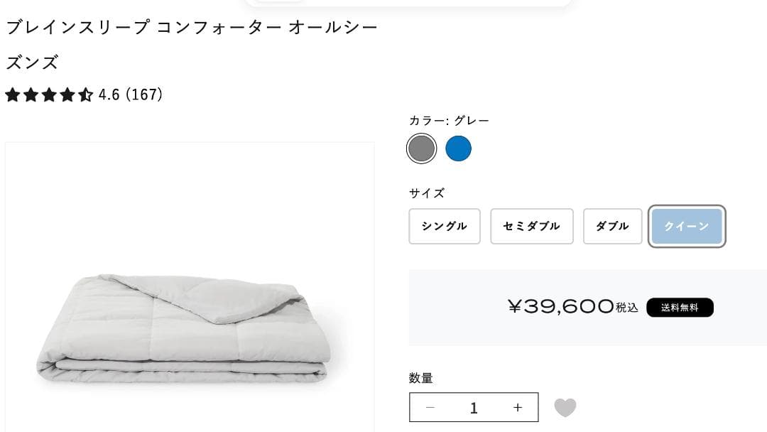 BRAIN SLEEP オールシーズン 掛け布団　クイーンサイズ