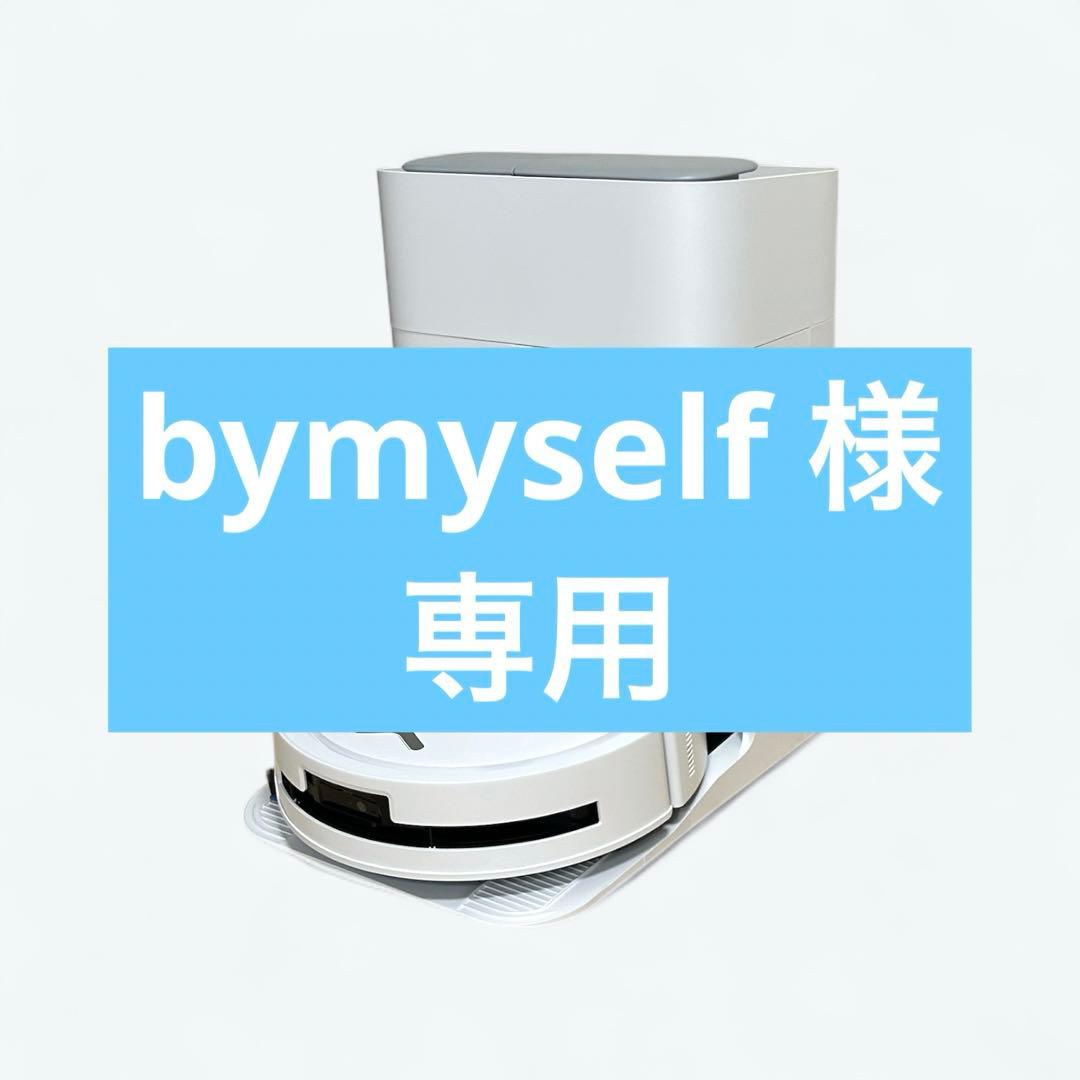 【bymyself】エコバックス Ecovacs DEEBOT T80