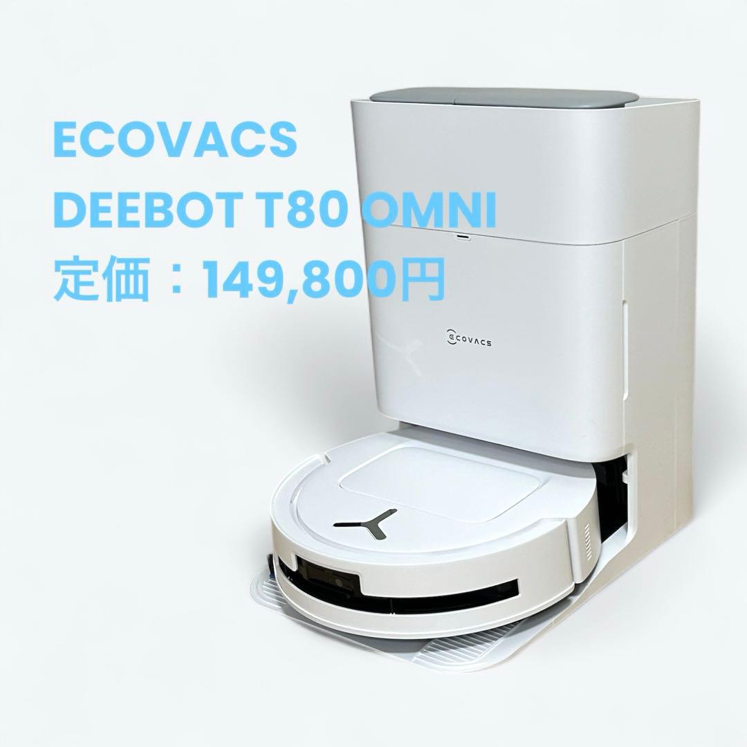 【bymyself】エコバックス Ecovacs DEEBOT T80