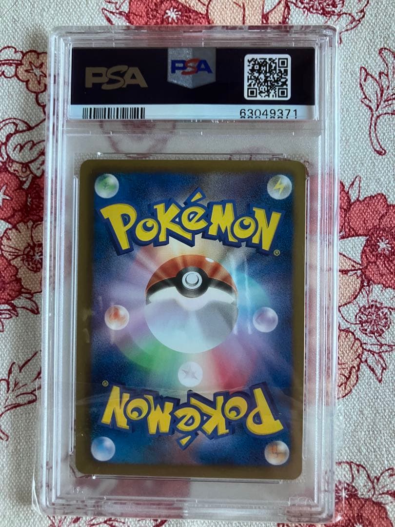 【PSA10】フワライド プロモ　サザンドラ・ガブリアスカップ 参加プレゼント