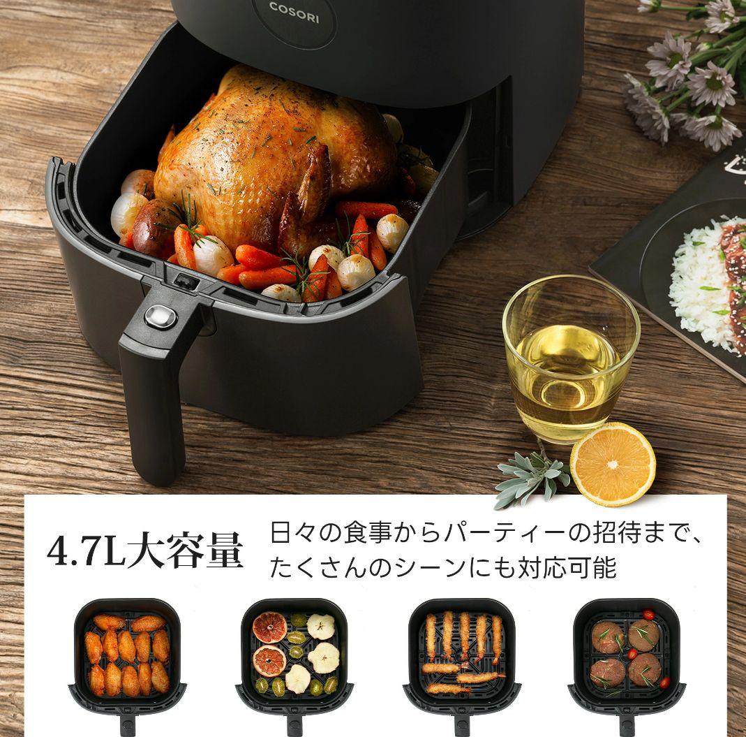 新品未使用 COSORI Pro LE 4.7L エアフライヤー グレー