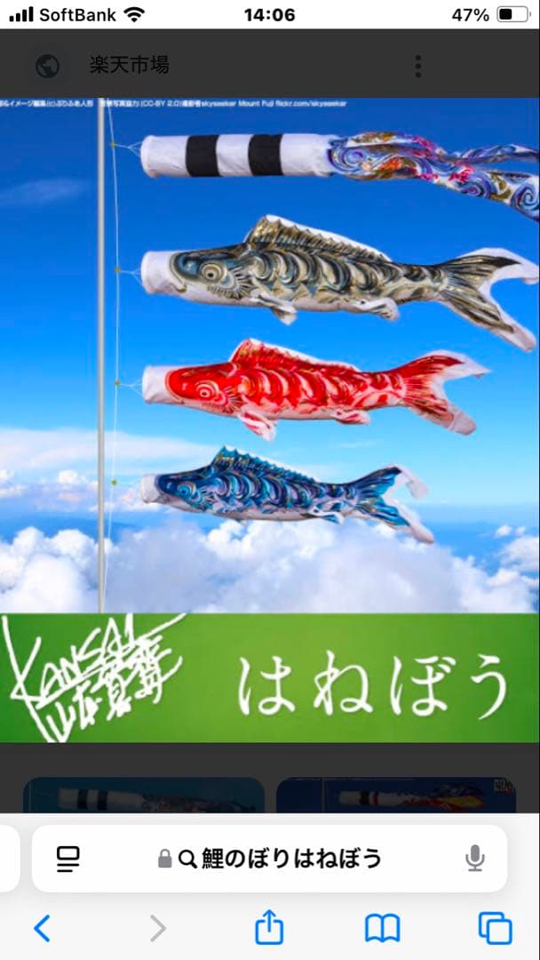 鯉のぼり はねぼう　3m 4点セット新品未開封