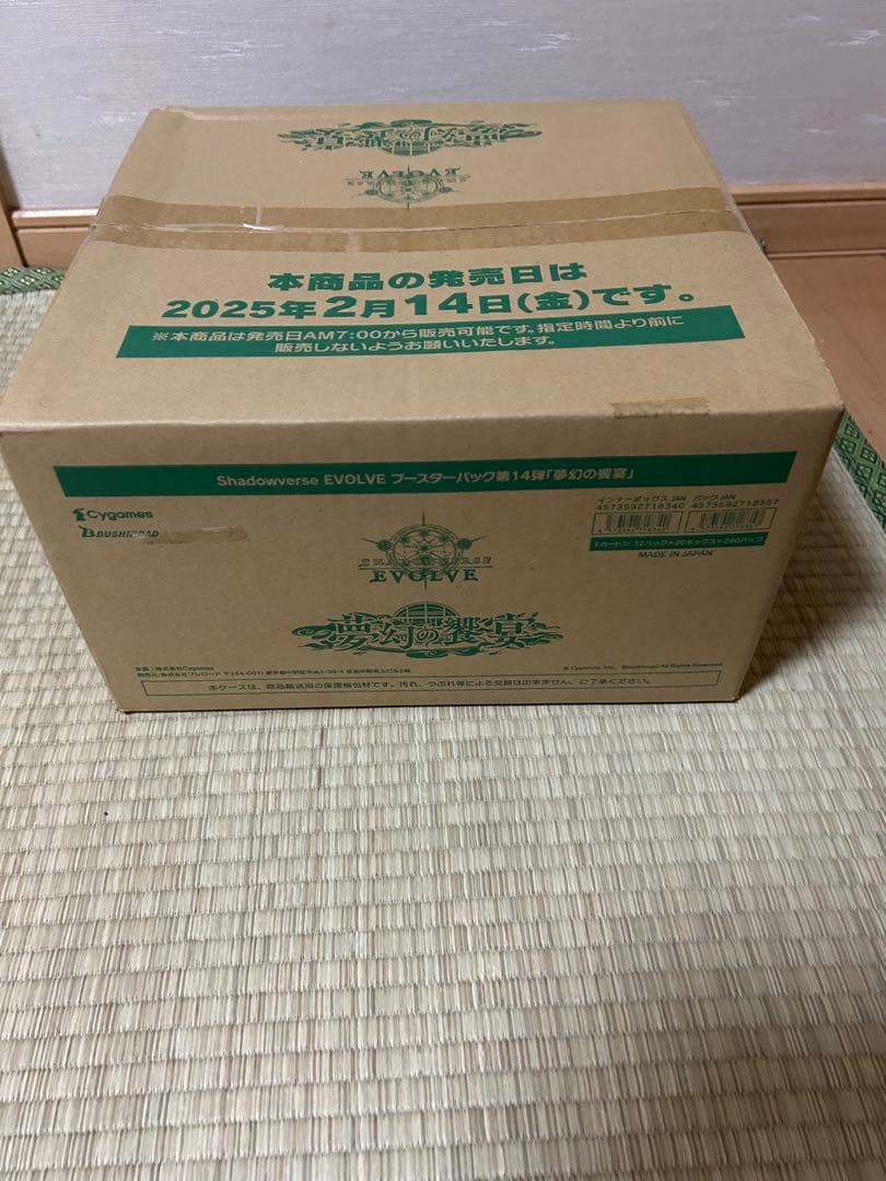 シャドウバース エボルブ 夢幻の饗宴 カートン