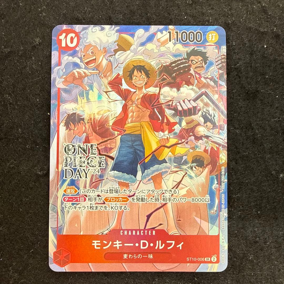 特価品！　プロモ　モンキー・D・ルフィ：ONE PIECE DAY’24