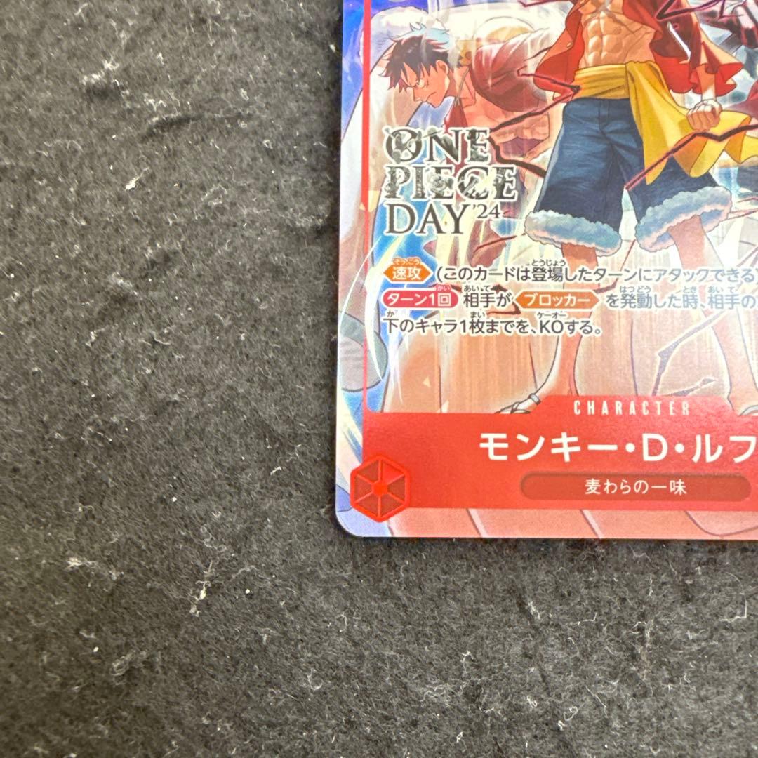 特価品！　プロモ　モンキー・D・ルフィ：ONE PIECE DAY’24