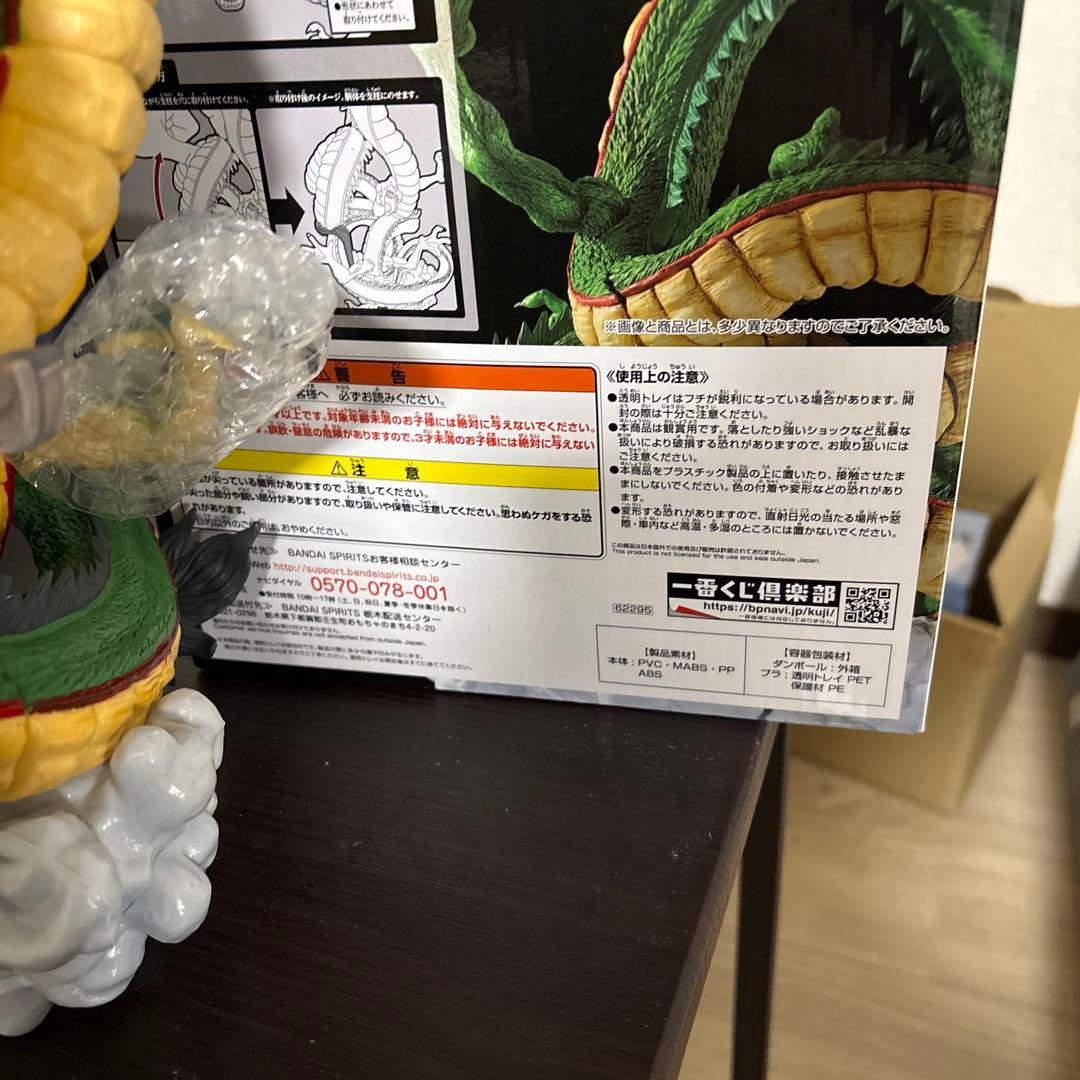 ドラゴンボール 一番くじ　スーパーヒーロー ラストワン 神龍