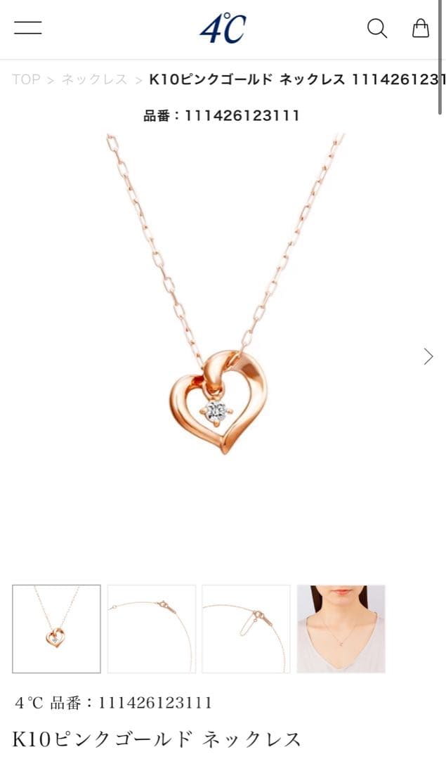 ４℃ ハートネックレス ローズゴールド