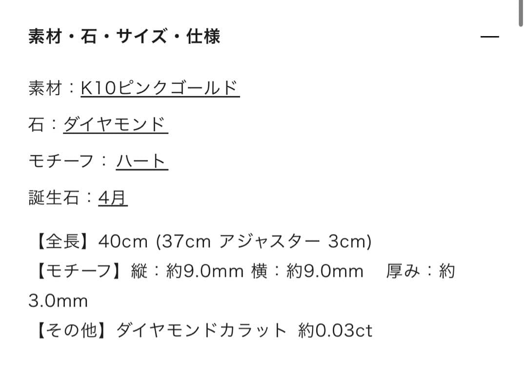 ４℃ ハートネックレス ローズゴールド