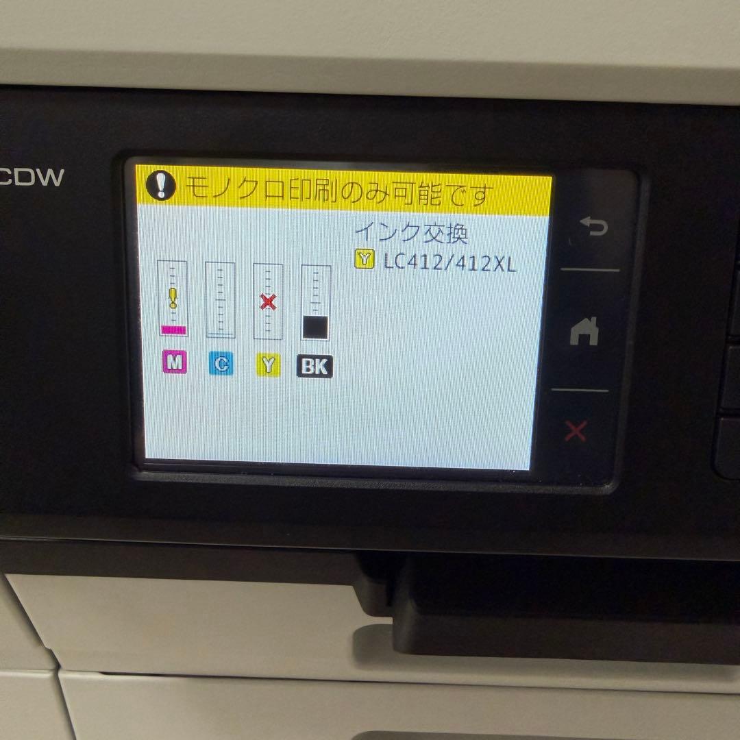 動作確認済brother MFC-J7300CDW プリンター本体A3印刷可能