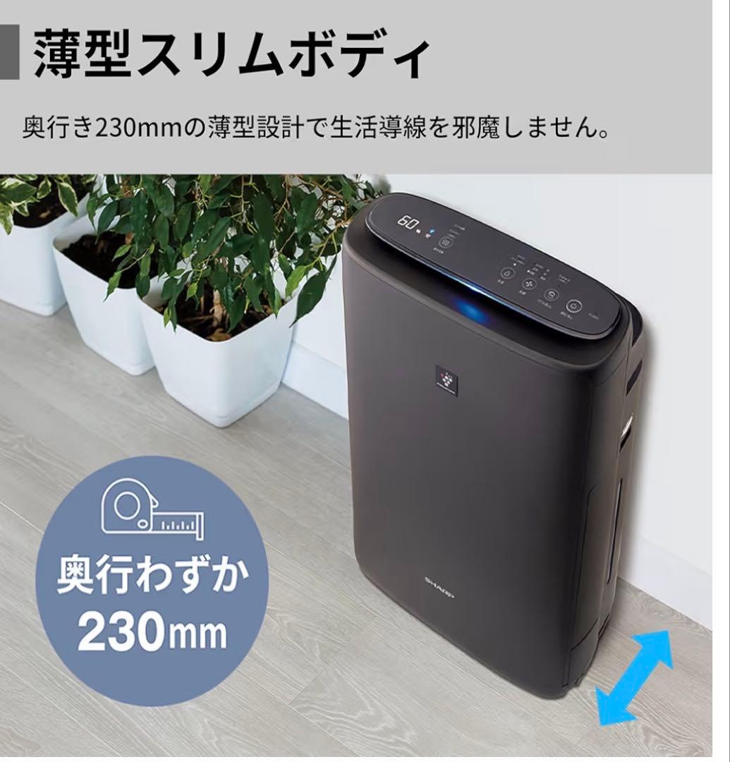 新品未使用品　SHARP薄型スリムモデル　加湿 空気清浄機 KI-SS50-H