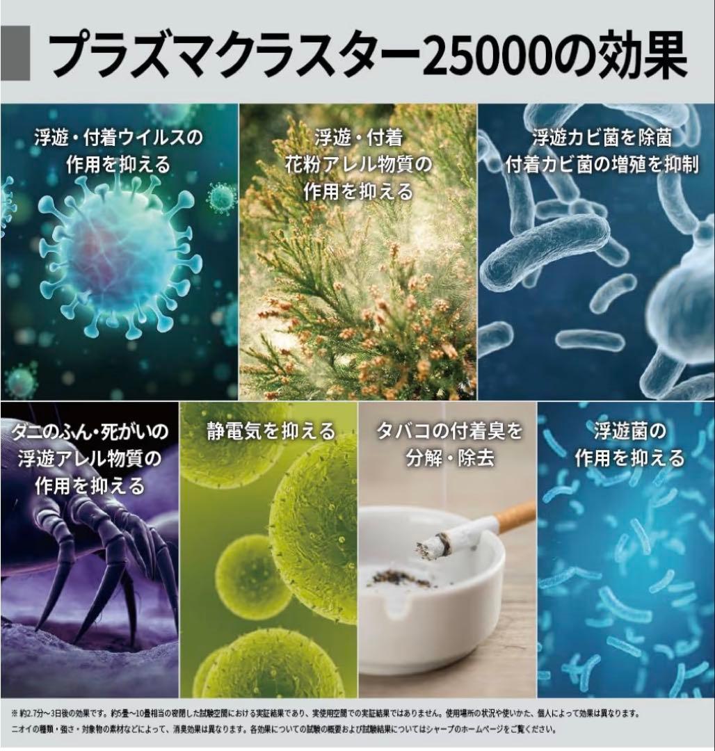 新品未使用品　SHARP薄型スリムモデル　加湿 空気清浄機 KI-SS50-H