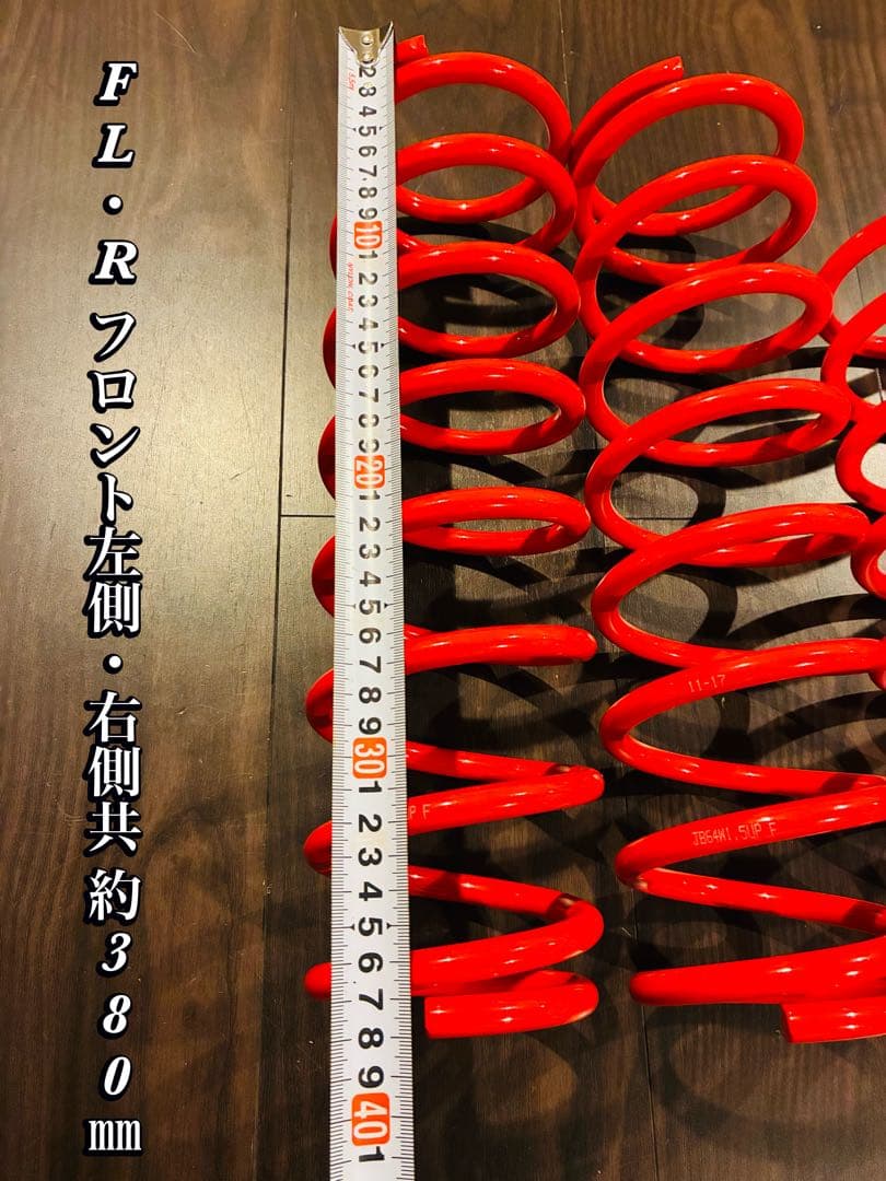 ☆★☆ジムニー JB64専用 1.5インチUP サスペンションスプリング☆★☆