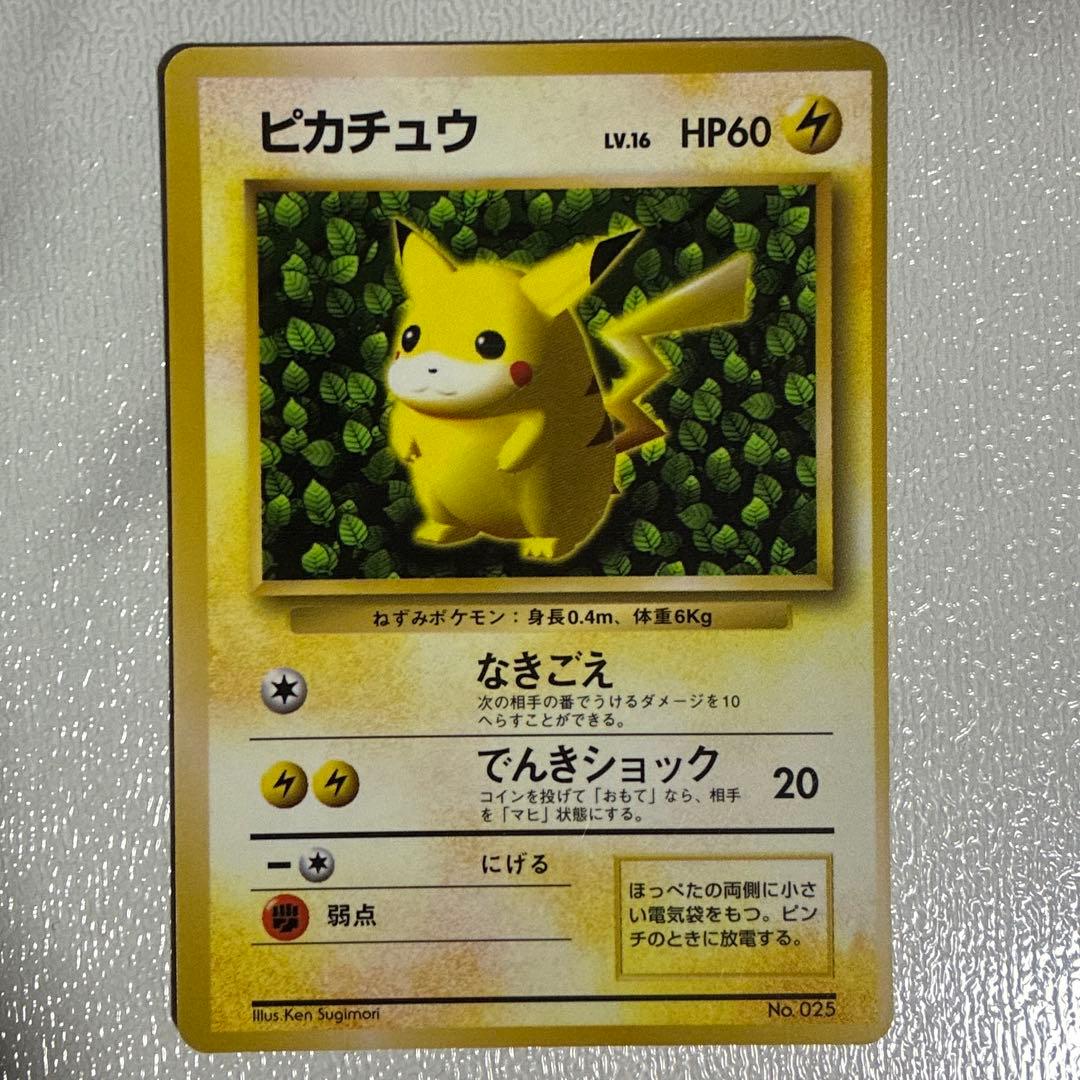 ピカチュウ 旧裏 プロモ 光沢あり コロコロ Ivy Ken sugimori