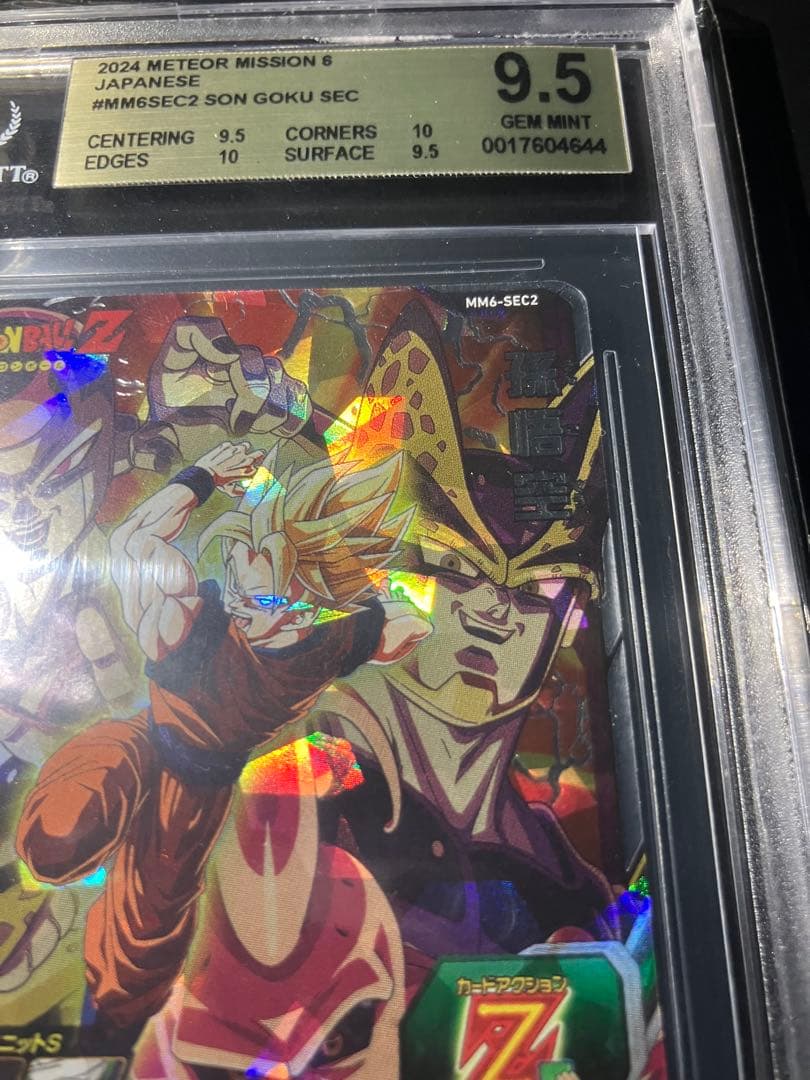 ❇︎高騰中孫悟空【完全美品】