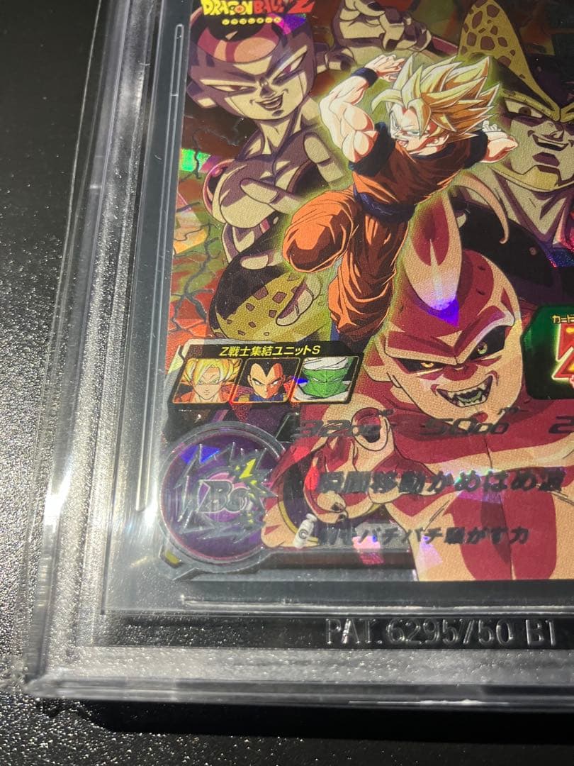 ❇︎高騰中孫悟空【完全美品】