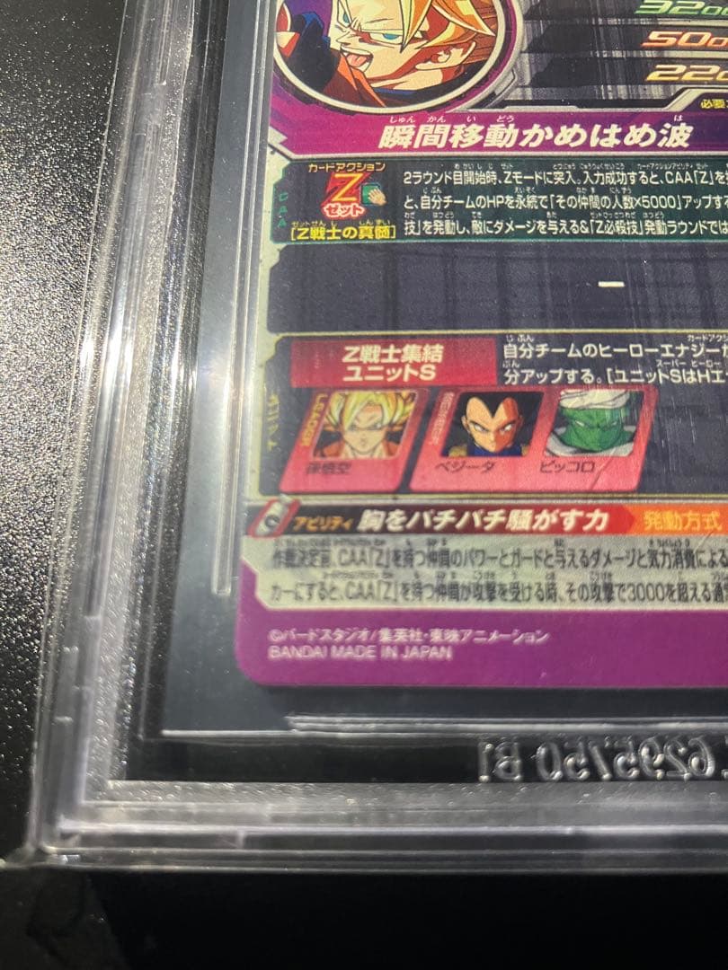 ❇︎高騰中孫悟空【完全美品】