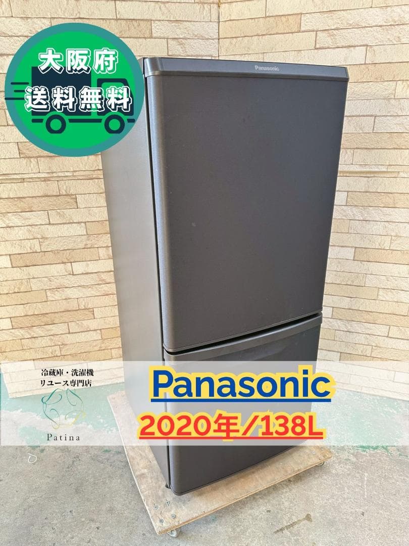 大阪送料無料★3か月保障付★冷蔵庫★2020年★NR-B14CW-T★OR-85