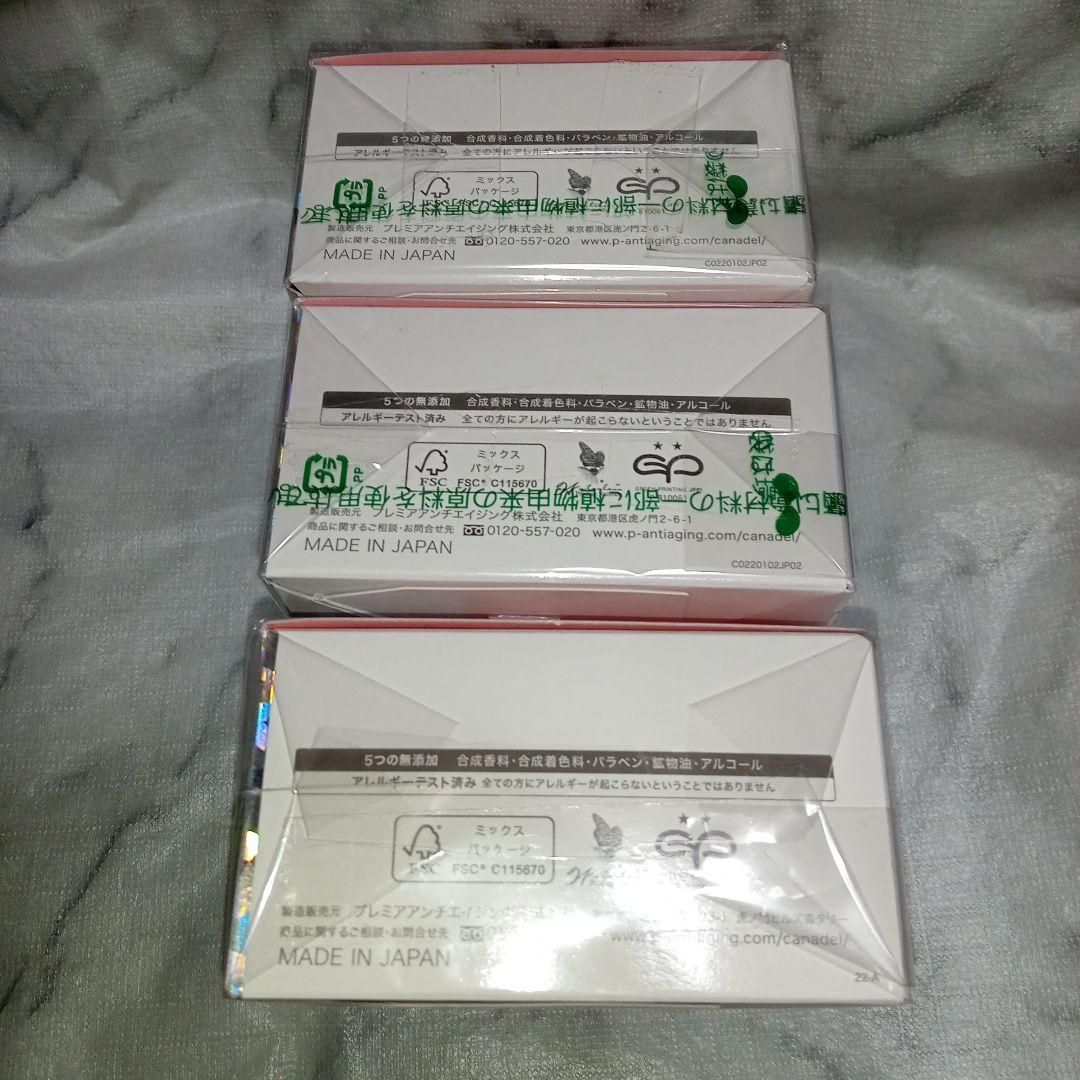 カナデル プレミアリフト 58g 3個 CANADEL オールインワン ジェル