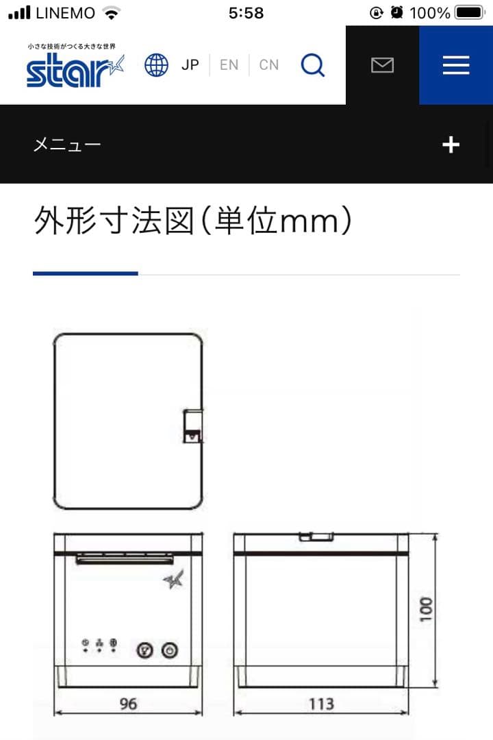 【未開封新品】スター精密 MCP21LB エアレジ対応 ロール紙10巻付き