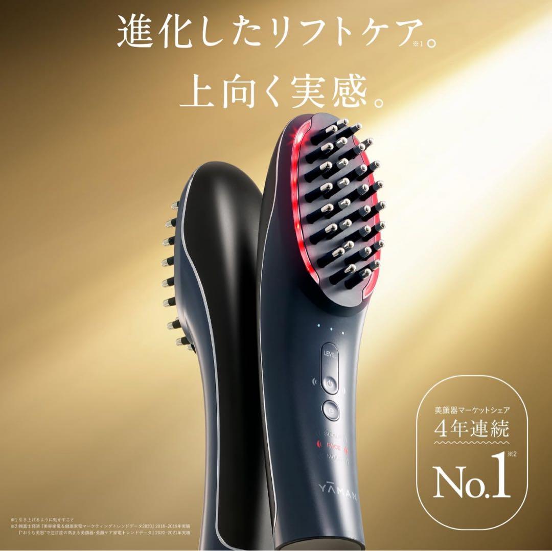 YAMAHO 美顔器 リフトケア ブラック