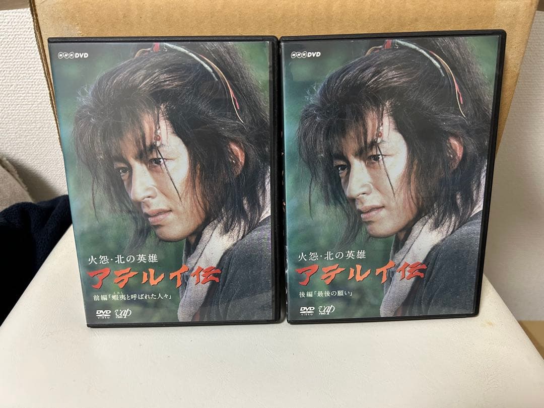 火恋・北の英雄 アテルイ伝 DVD