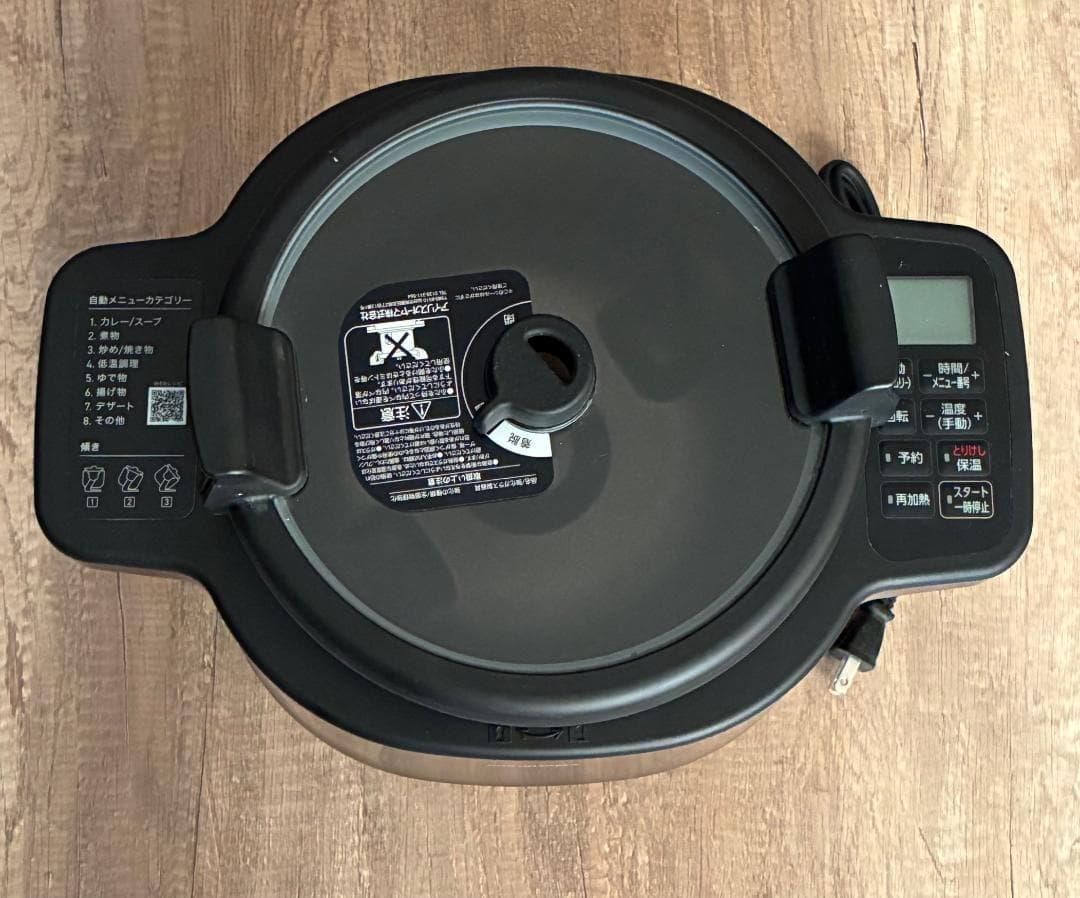 8日限定価格【未使用】IRISシェフドラム 自動かくはん式調理機