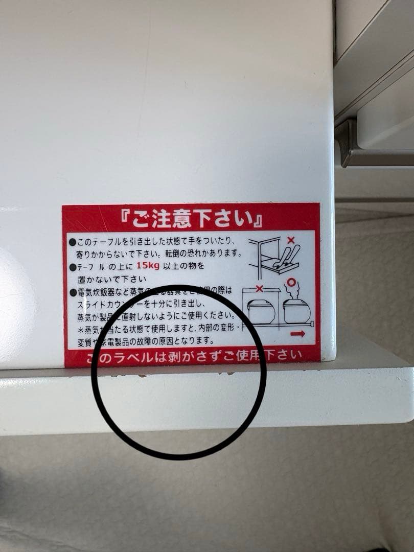 【送料込み】カップボード　ニトリ