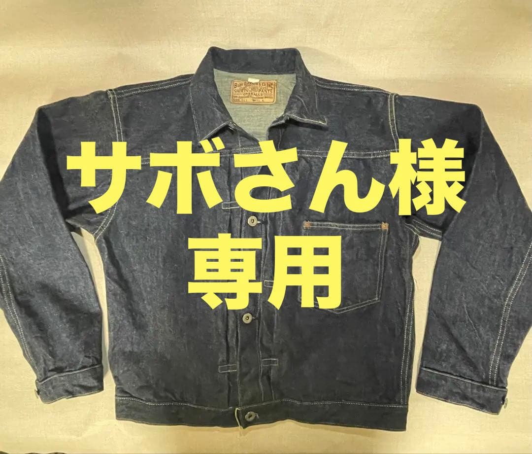 バズリクソンズ デニムジャケット Gジャン 大戦モデル サイズ40