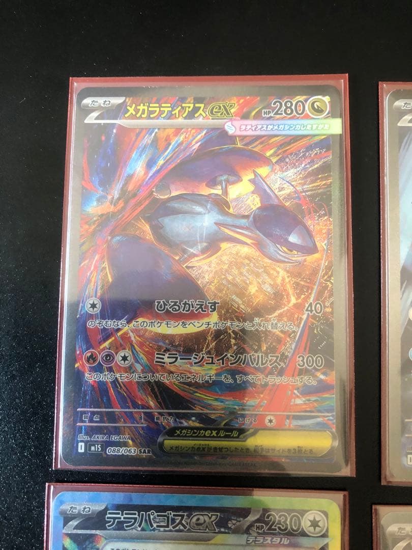 ならちゃんキュレムex メガラティアスex テラパゴスex タケルライコ