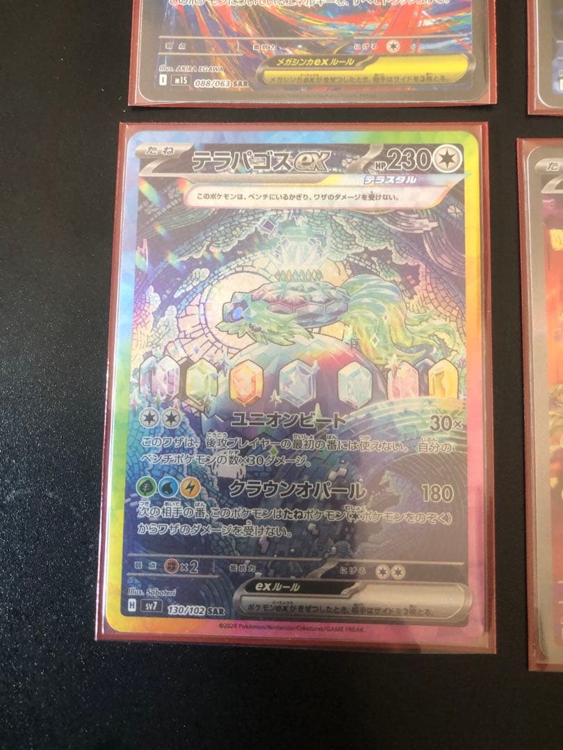 ならちゃんキュレムex メガラティアスex テラパゴスex タケルライコ