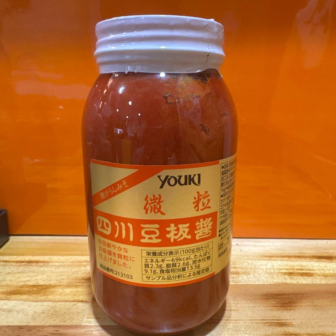 YOUKI 四川豆板醤 1000g 微粒 9個セット