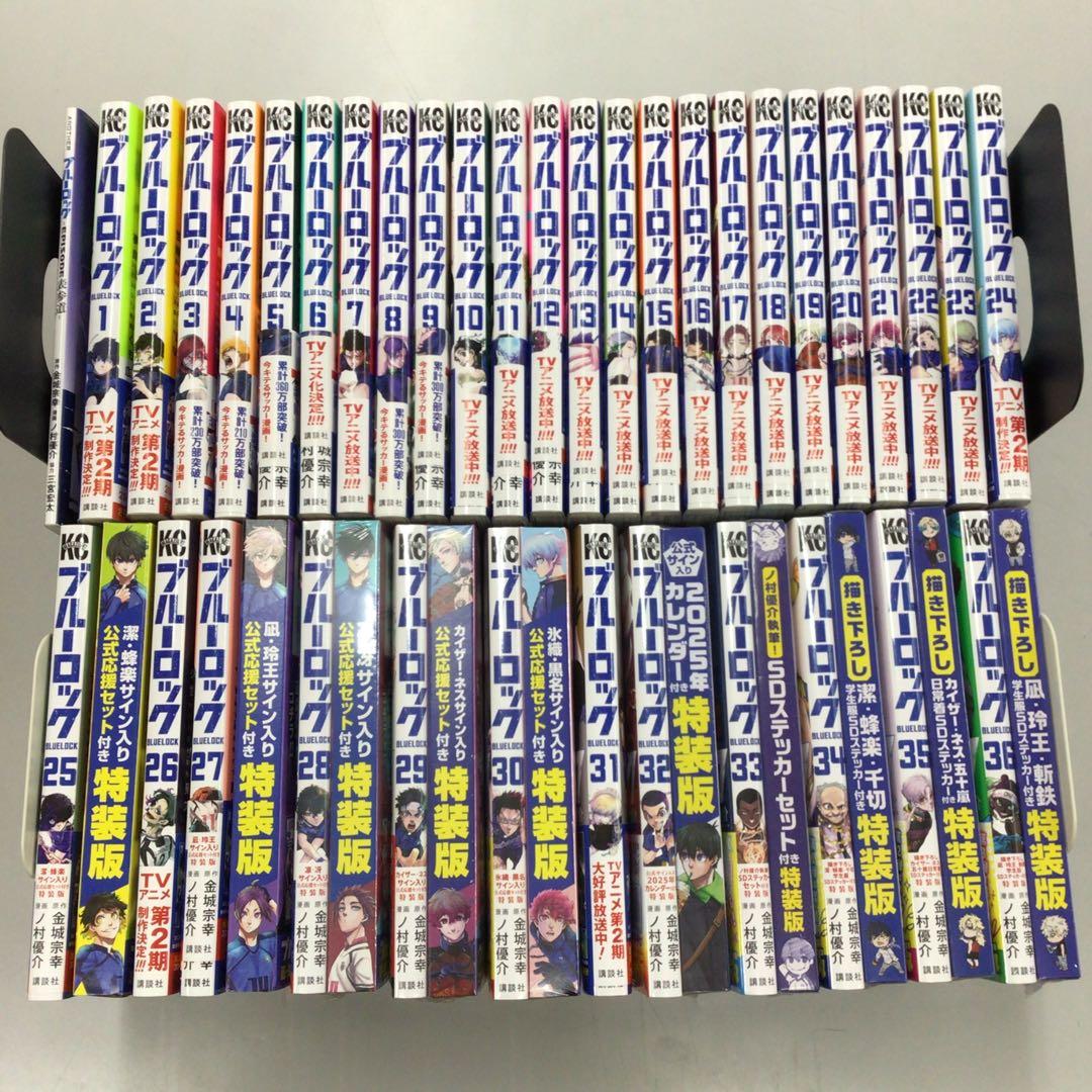 No.37755 ブルーロック 1〜36巻