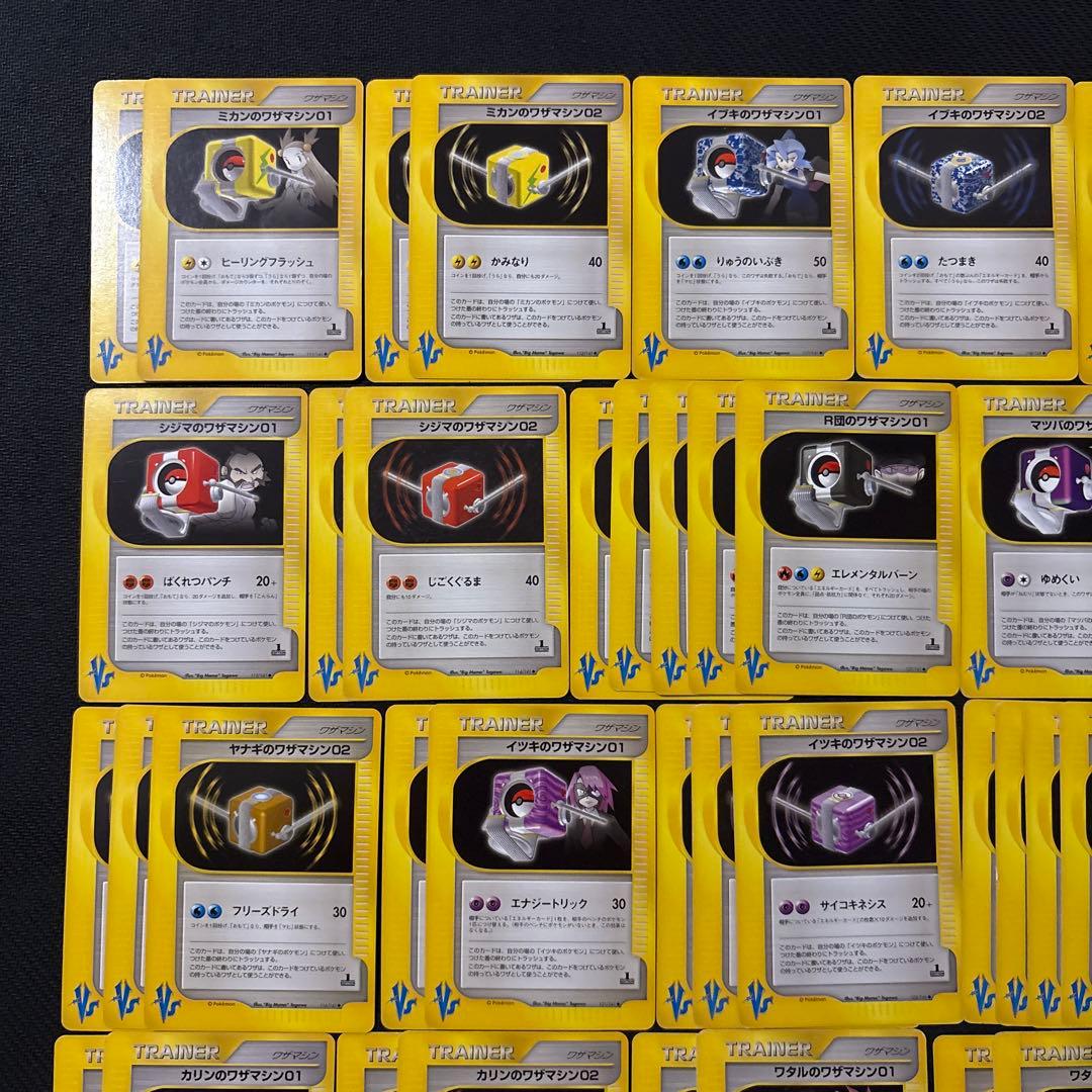 ポケモンカード vs e eカード ワザマシン 大量 まとめ 69枚