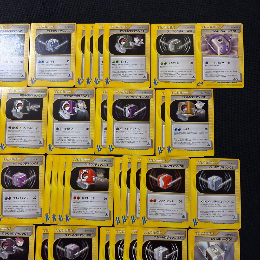 ポケモンカード vs e eカード ワザマシン 大量 まとめ 69枚