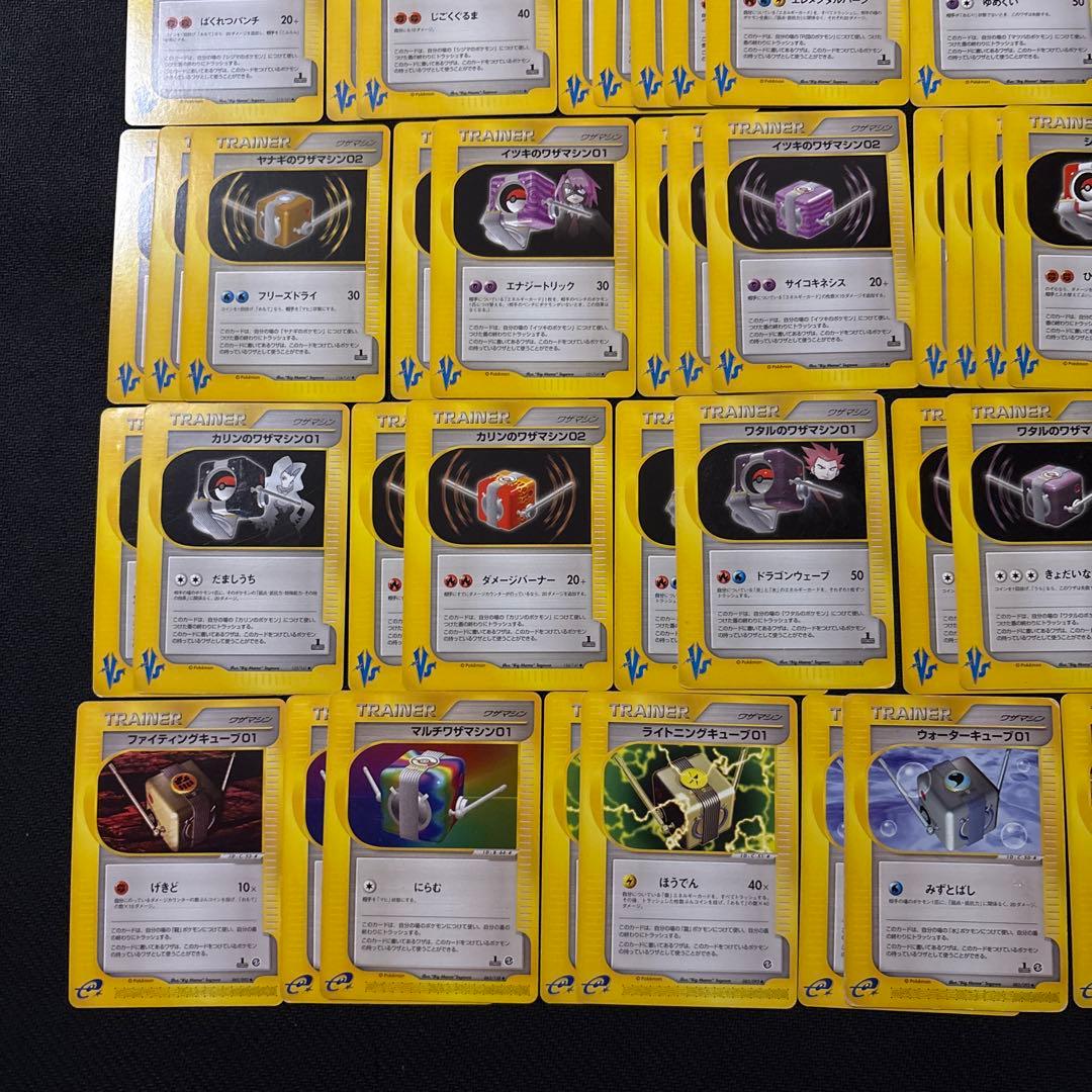 ポケモンカード vs e eカード ワザマシン 大量 まとめ 69枚