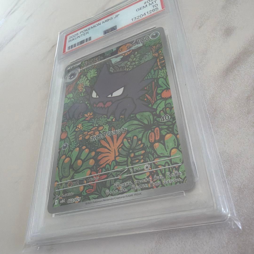 2025 ポケモン M8G JP ハンター #022 GEM MT 10