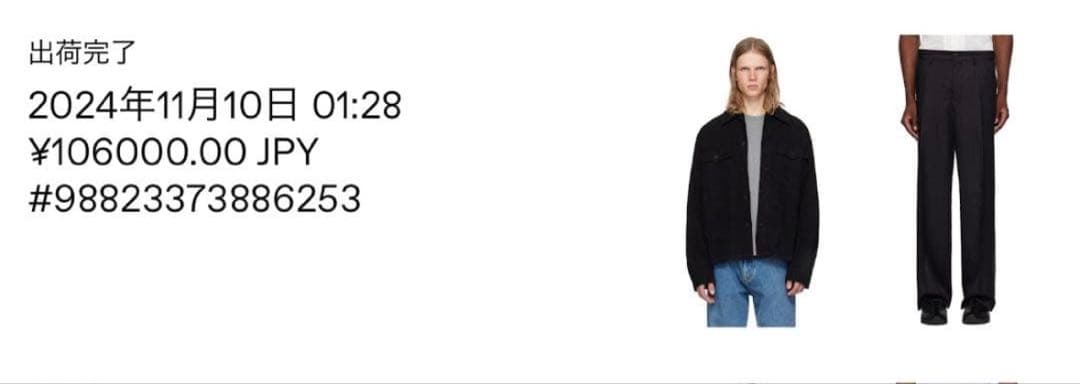 【定価61000】our legacy セーラーパンツ ブラック 44