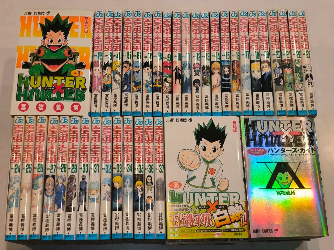 HUNTER×HUNTER 1〜38既存全巻＋ハンターズガイド